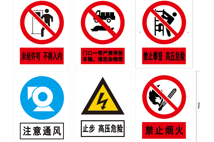 戶(hù)外、戶(hù)內(nèi)--警示牌